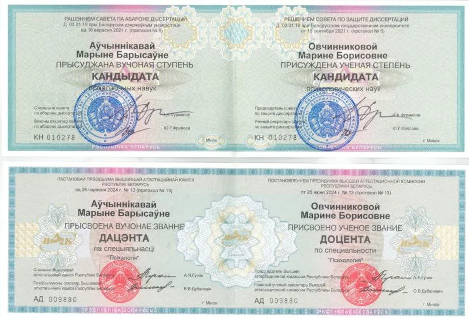 Диплом 1