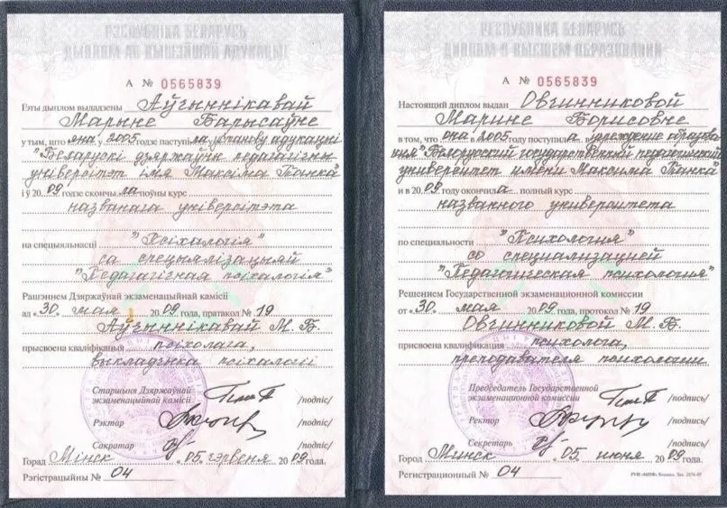 Диплом 2