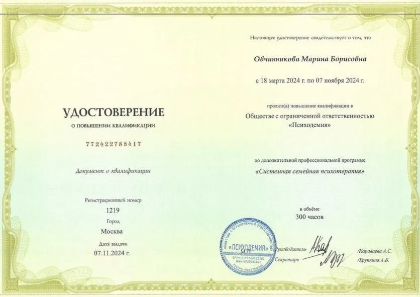 Диплом 4