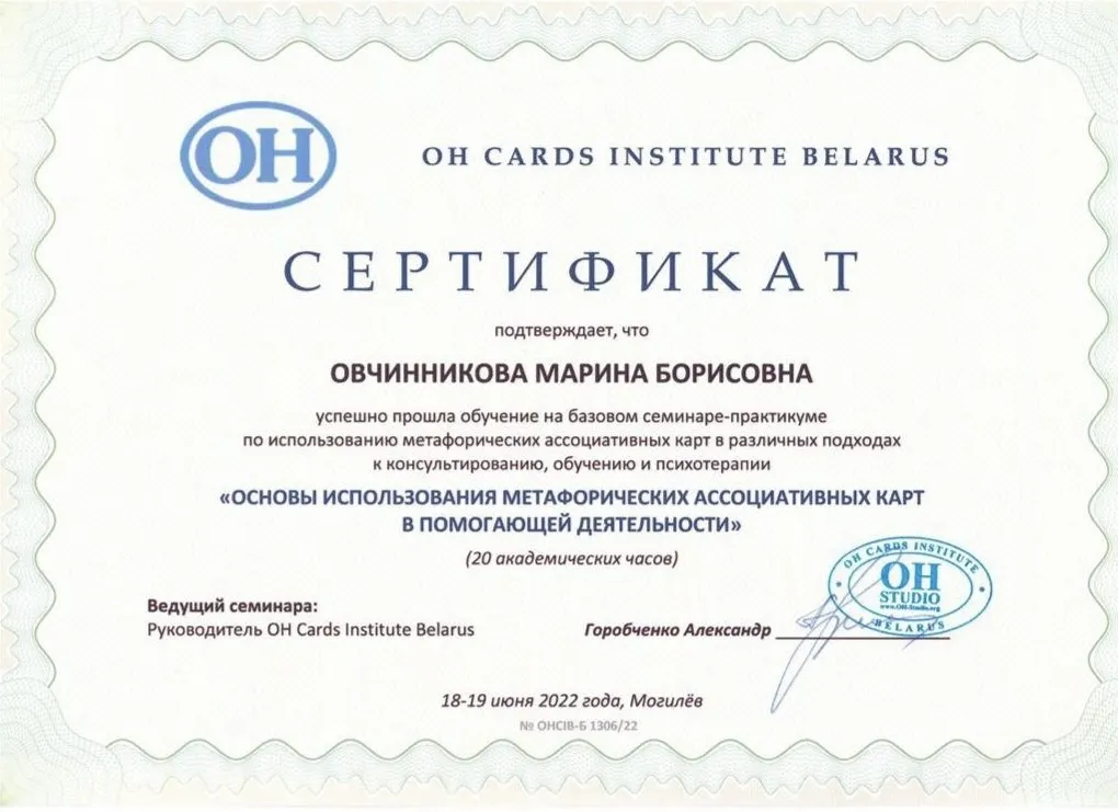Сертификат 1