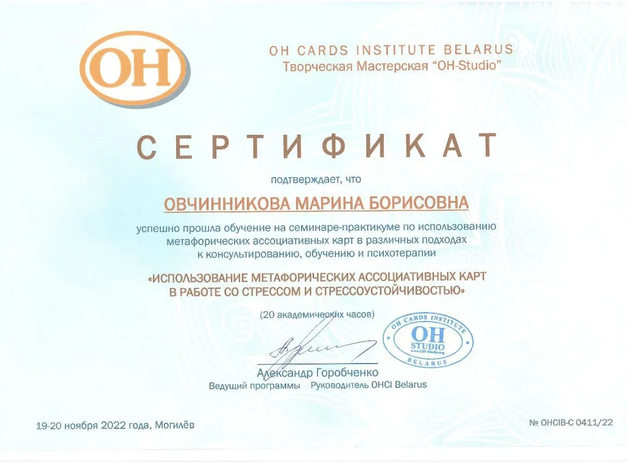 Сертификат 2